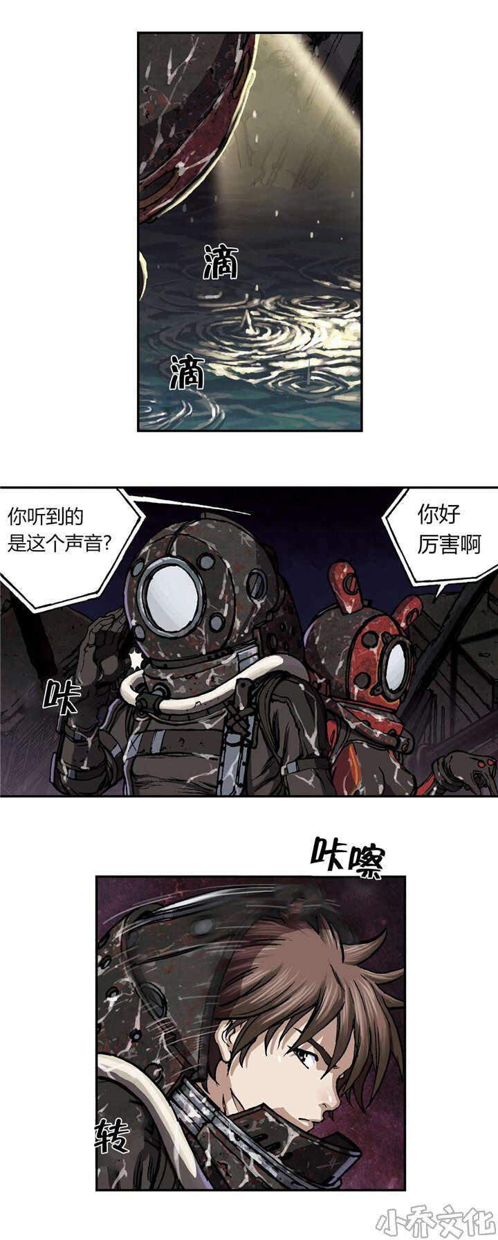 第65章 洞穴-8