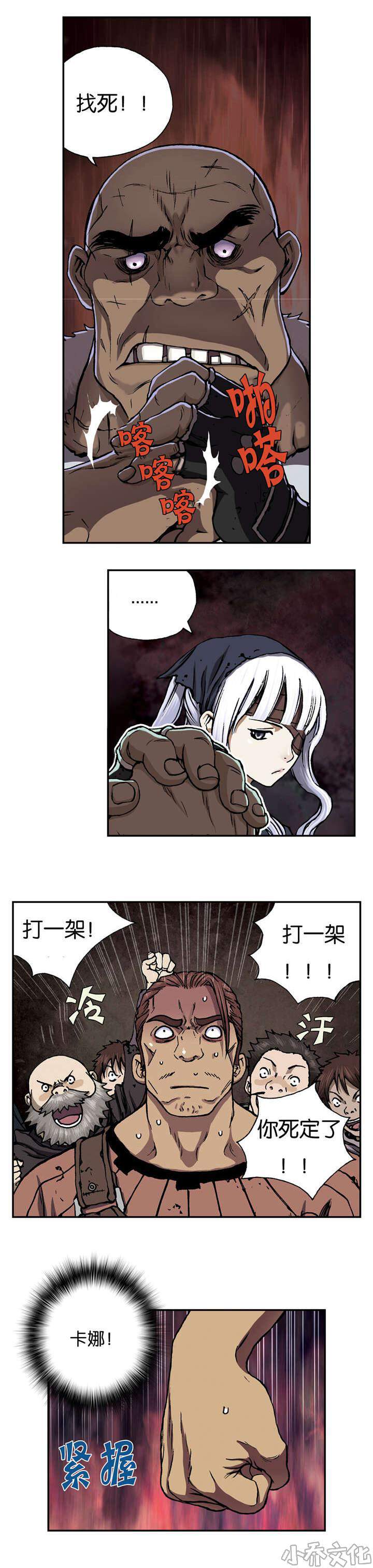 第68章 很强-0