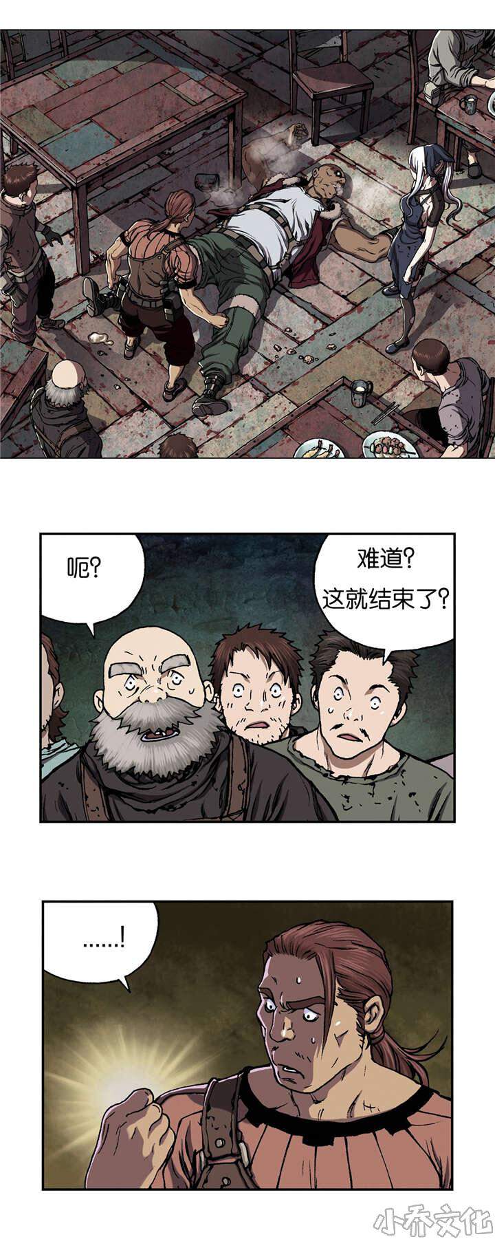 第68章 很强-5