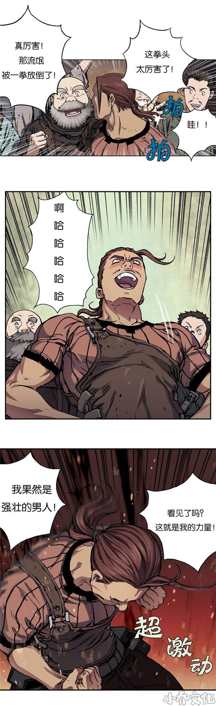 第68章 很强-6