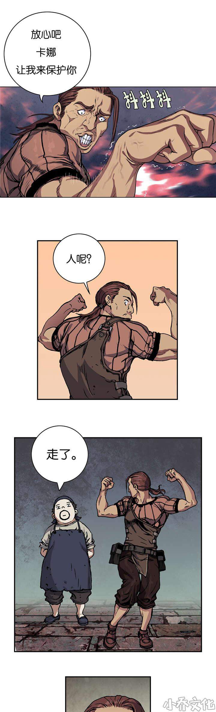 第68章 很强-7