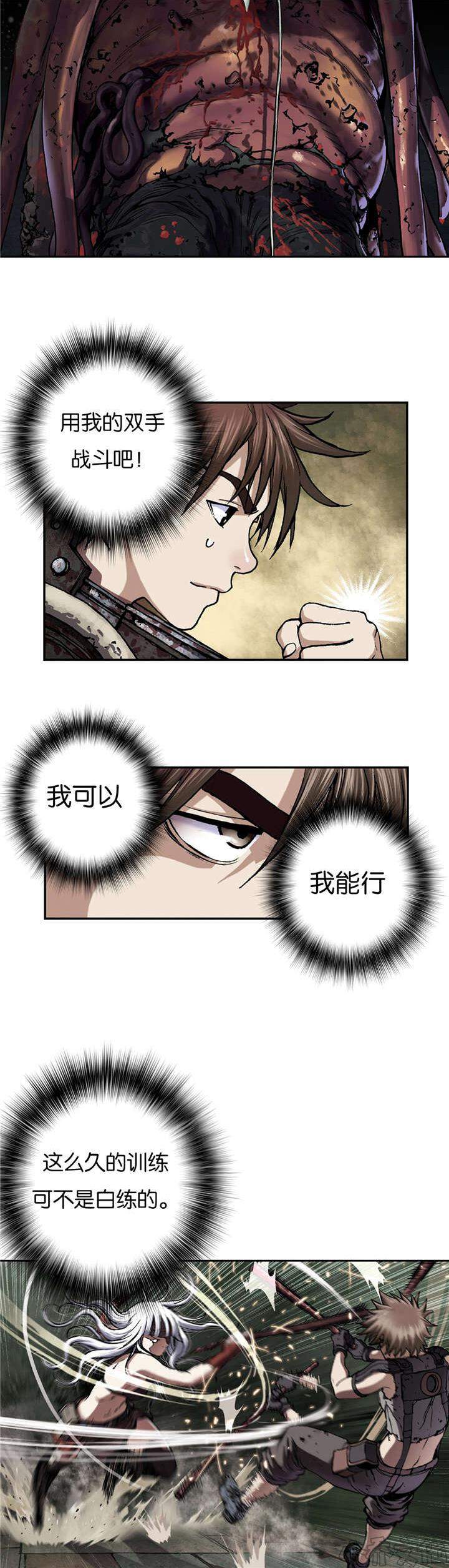 第68章 很强-14