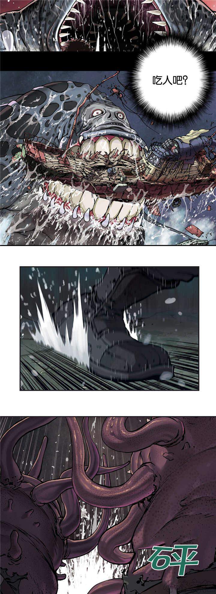 第72章 蟹诺登-3