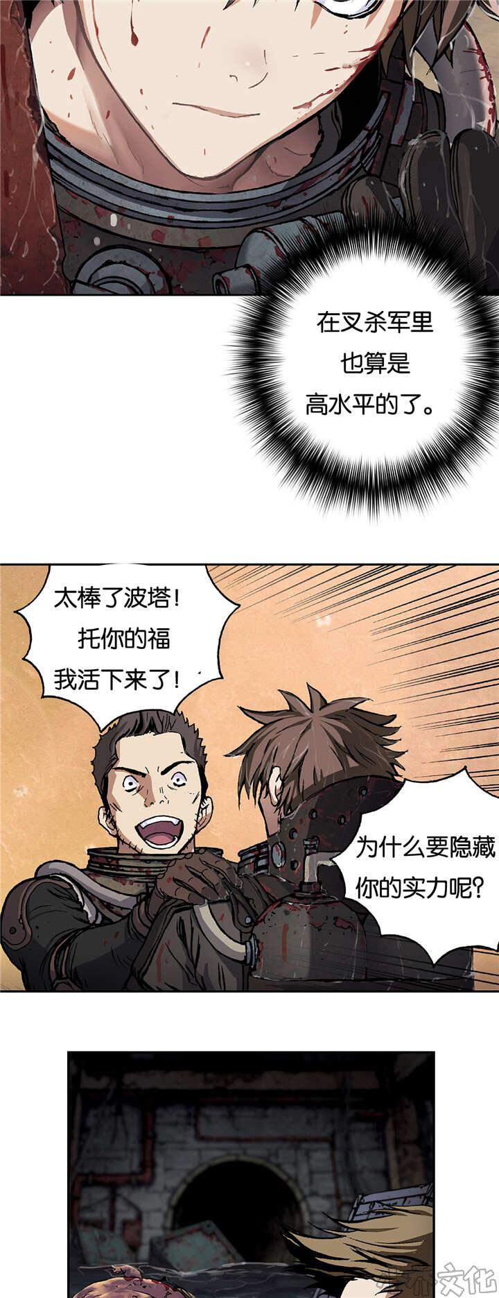 第72章 蟹诺登-15