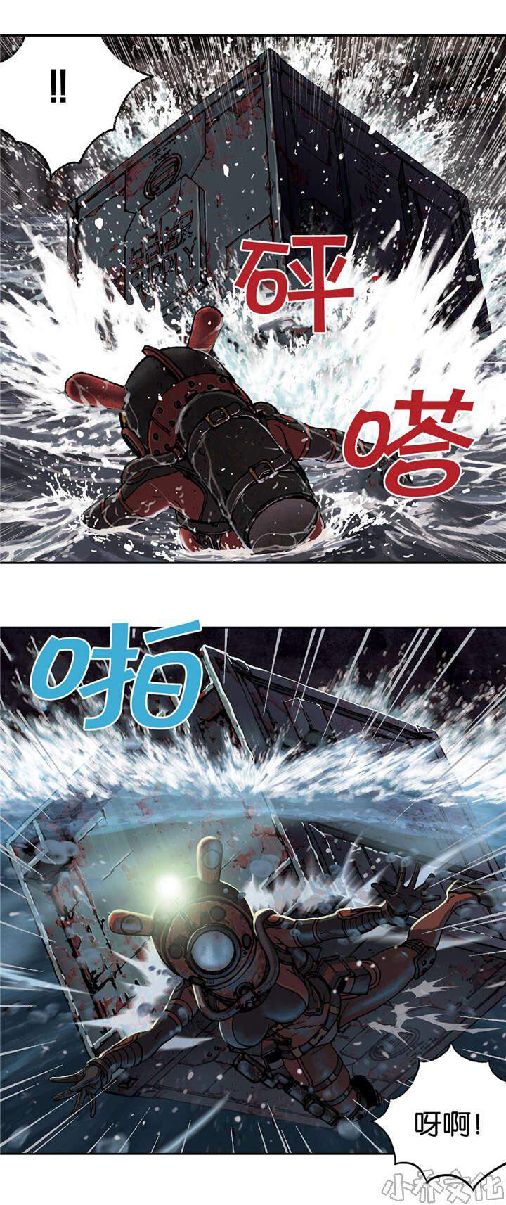 第73章 击散-8