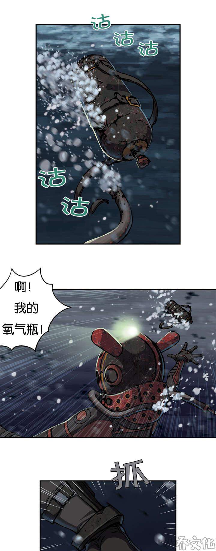 第73章 击散-9