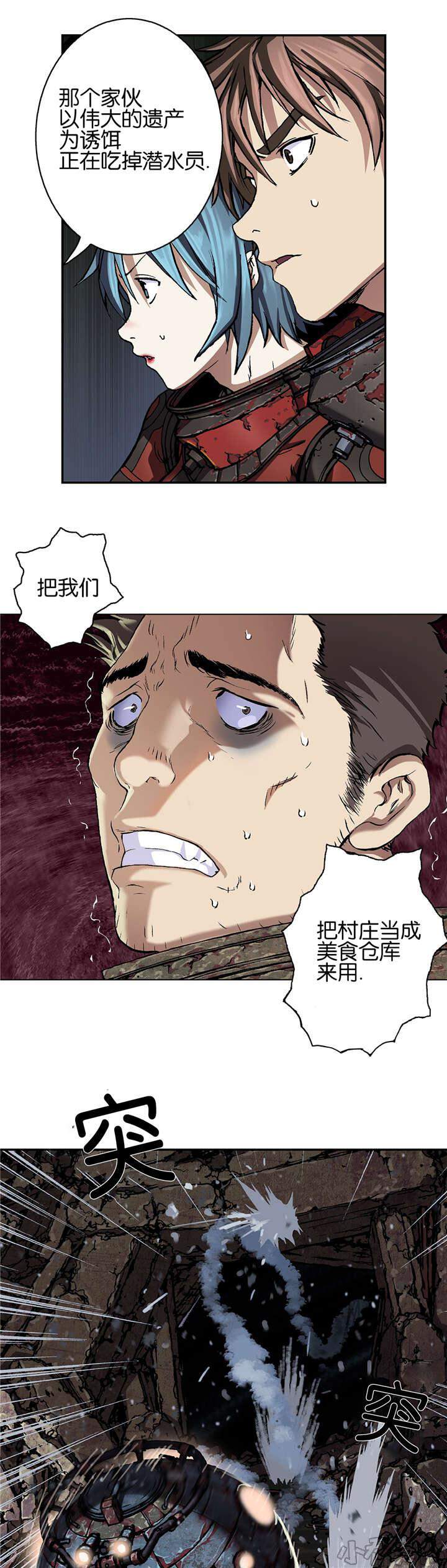 第77章 万幸中的不幸-4