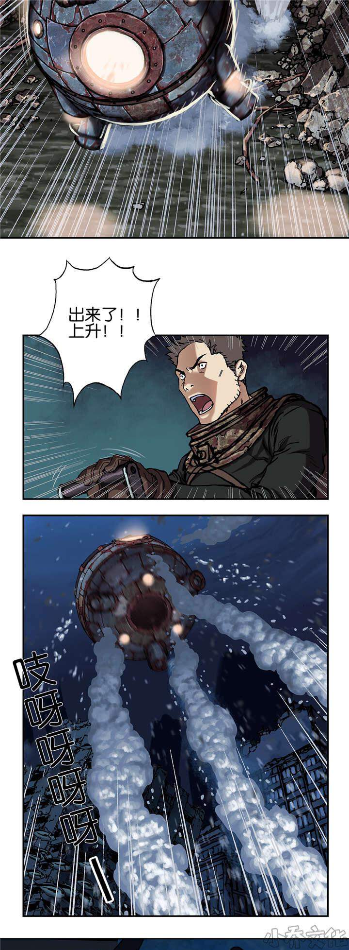 第77章 万幸中的不幸-5