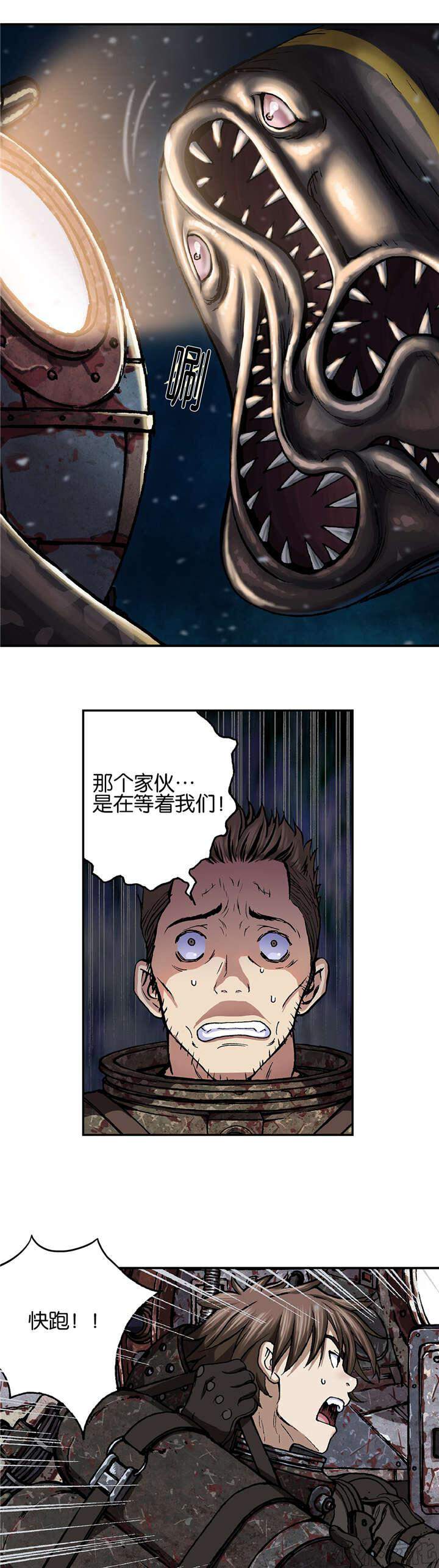 第77章 万幸中的不幸-10