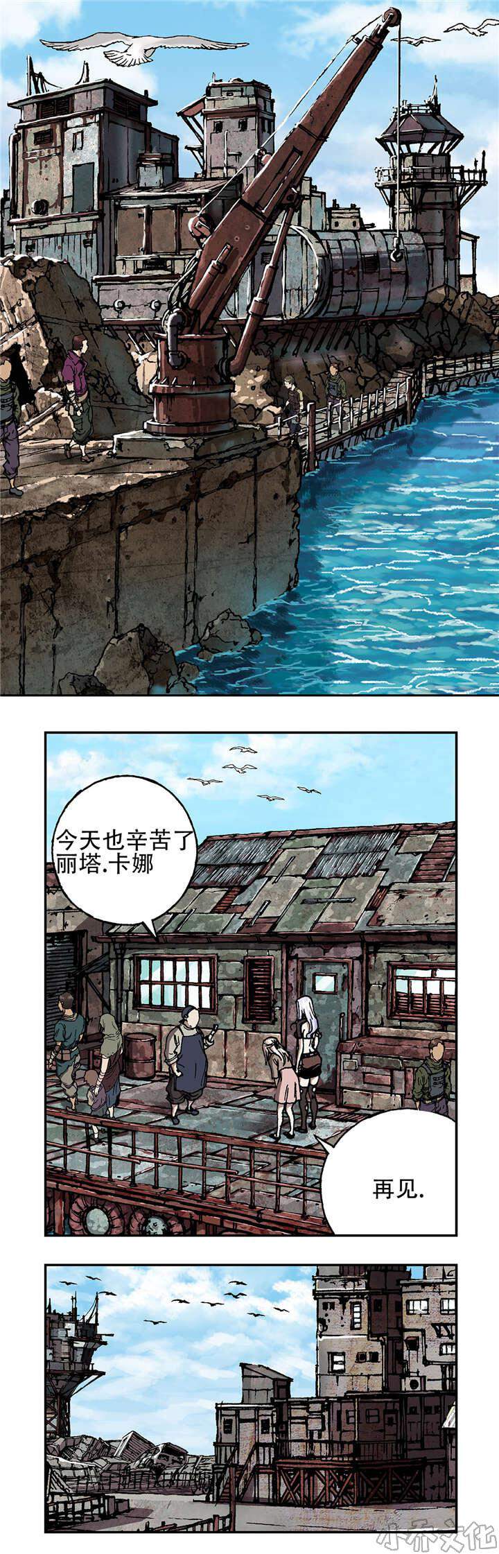 第78章 上岸-8