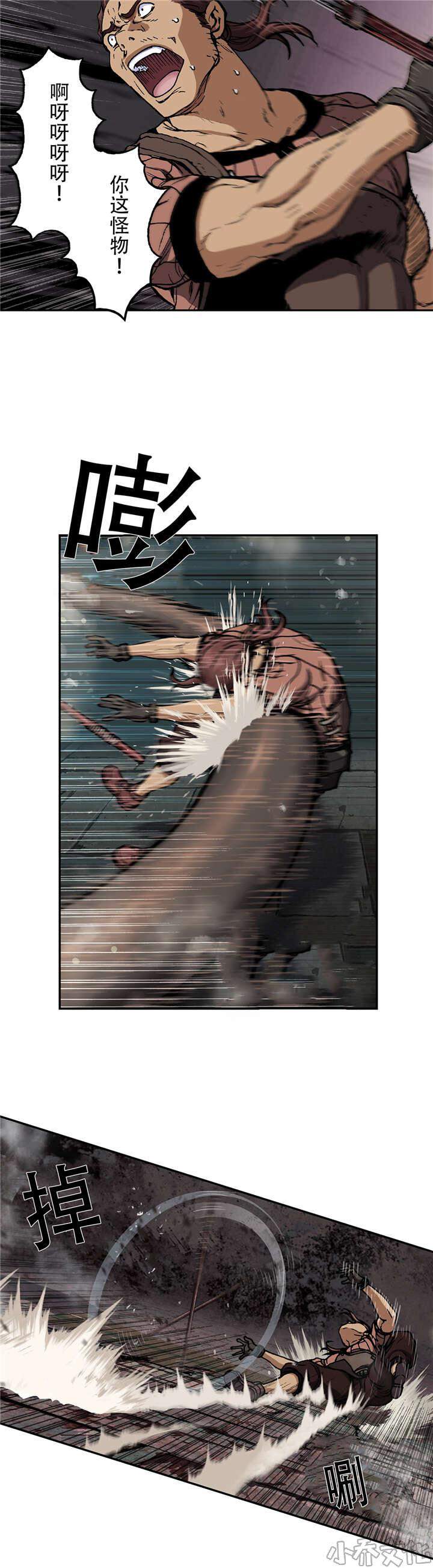 第80章 怪物和战斗-11