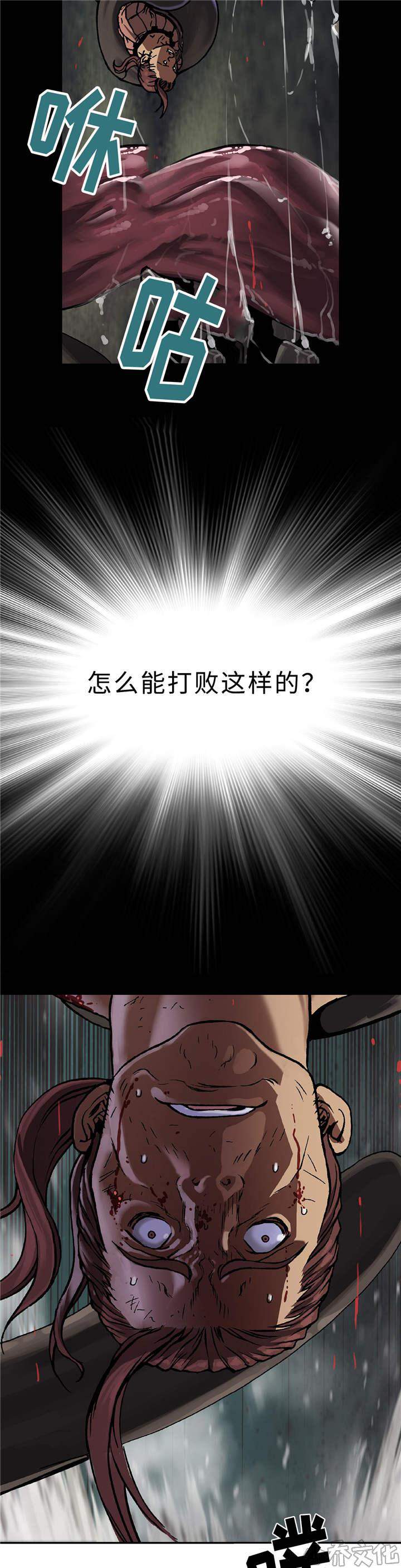 第81章 卡娜战斗！-1
