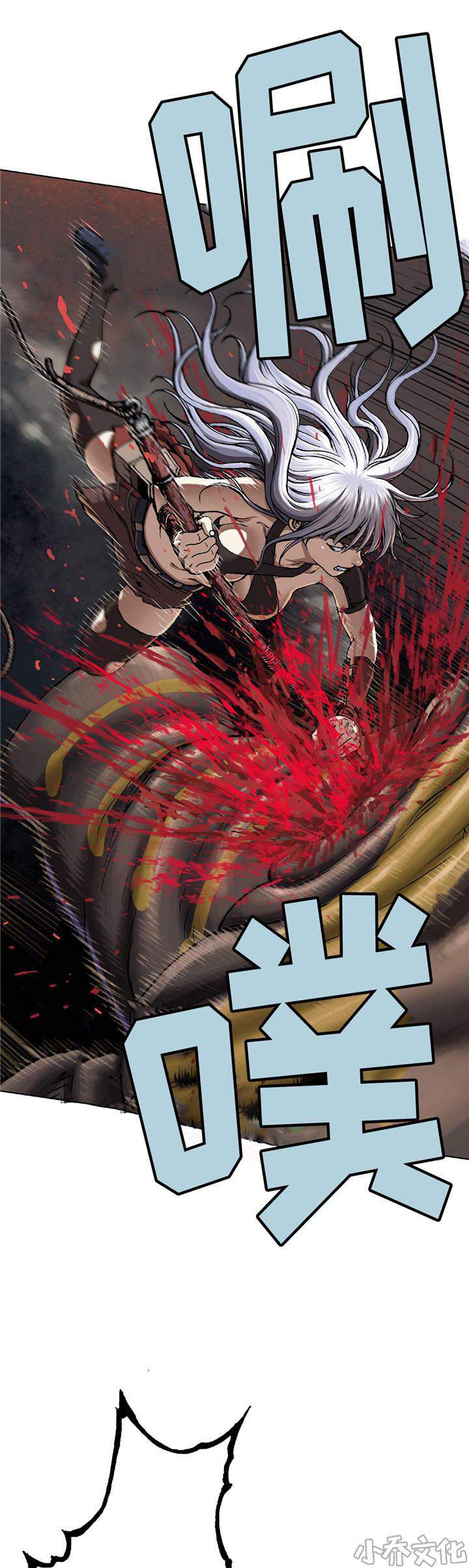 第81章 卡娜战斗！-3