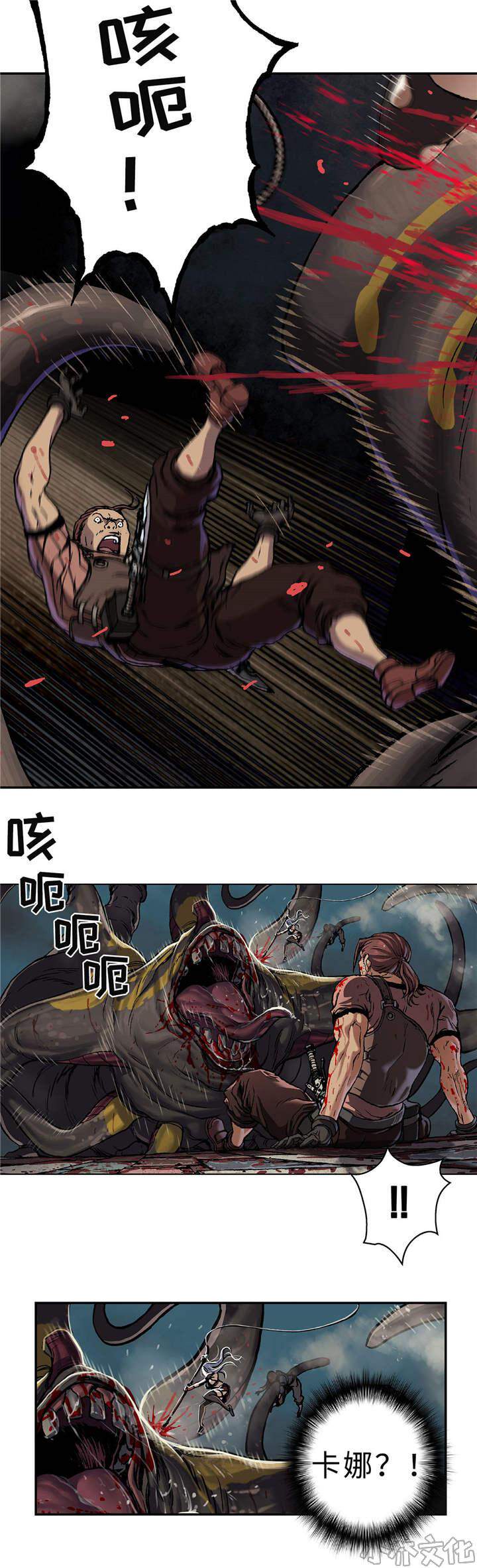 第81章 卡娜战斗！-4