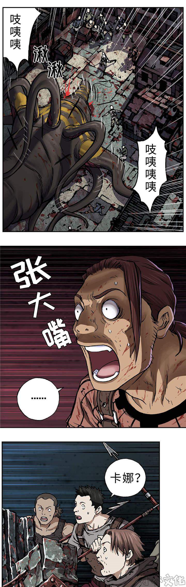 第81章 卡娜战斗！-12