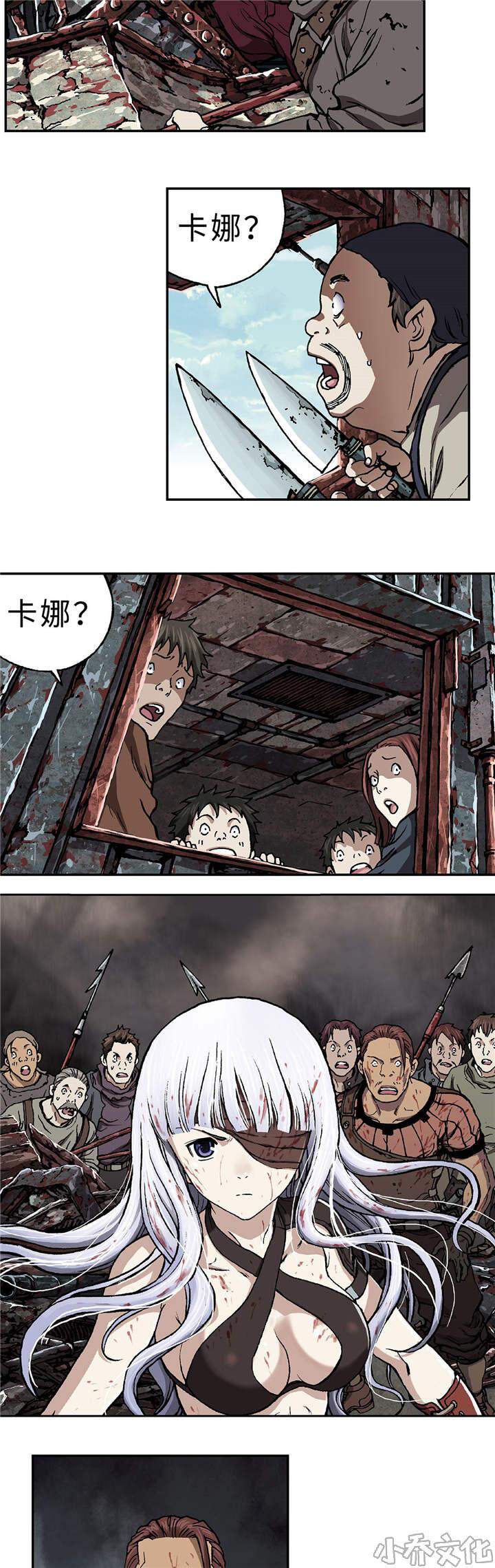 第81章 卡娜战斗！-13
