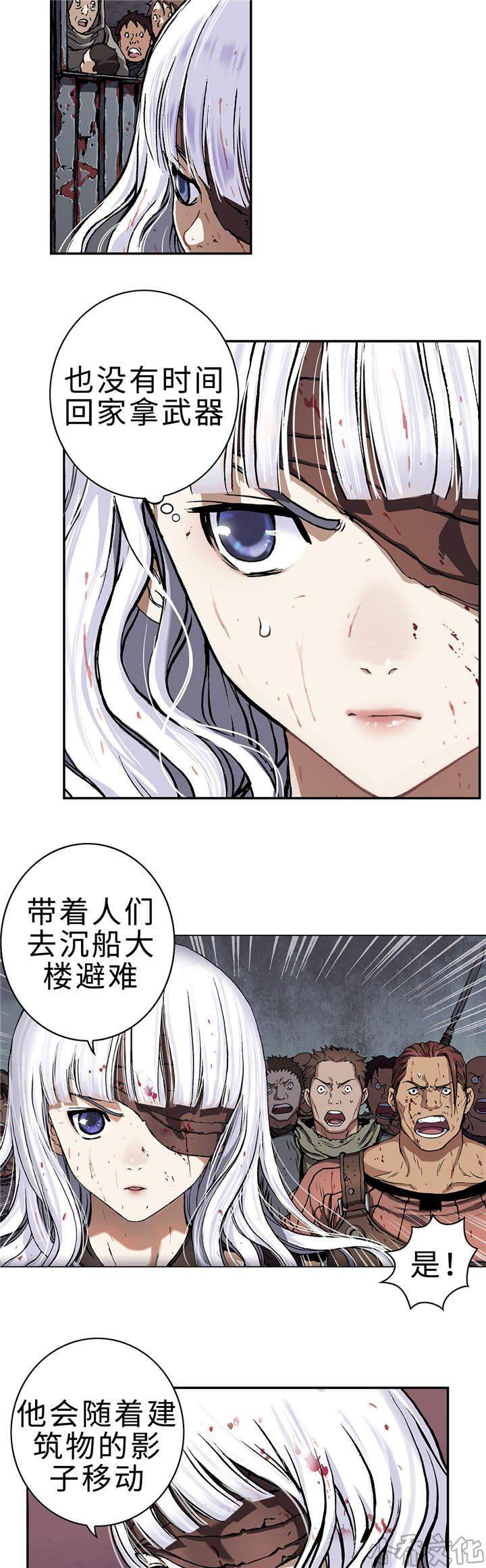 第81章 卡娜战斗！-16