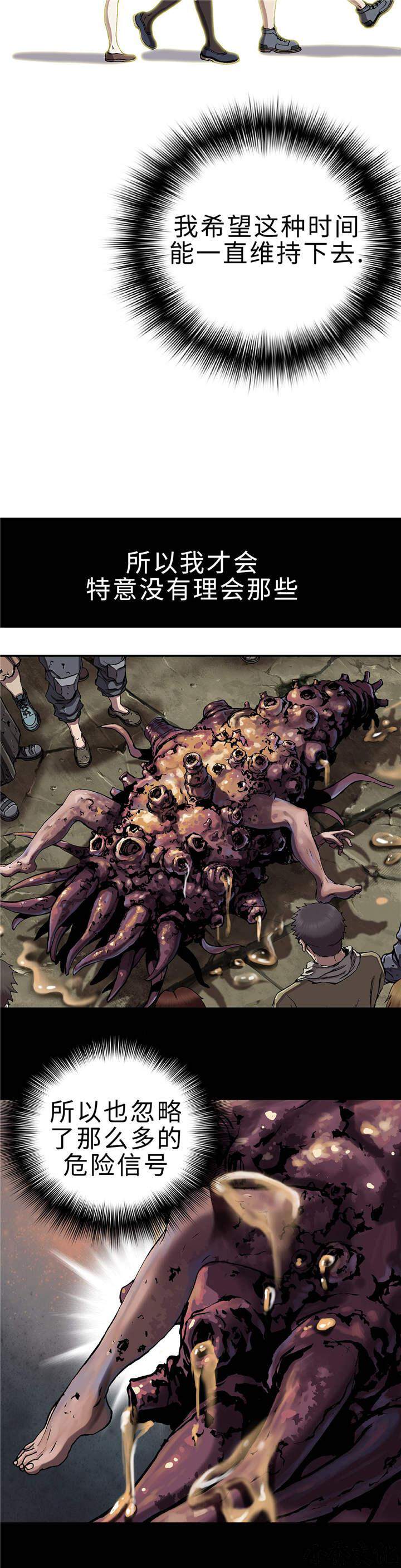 第82章 不可以！-4