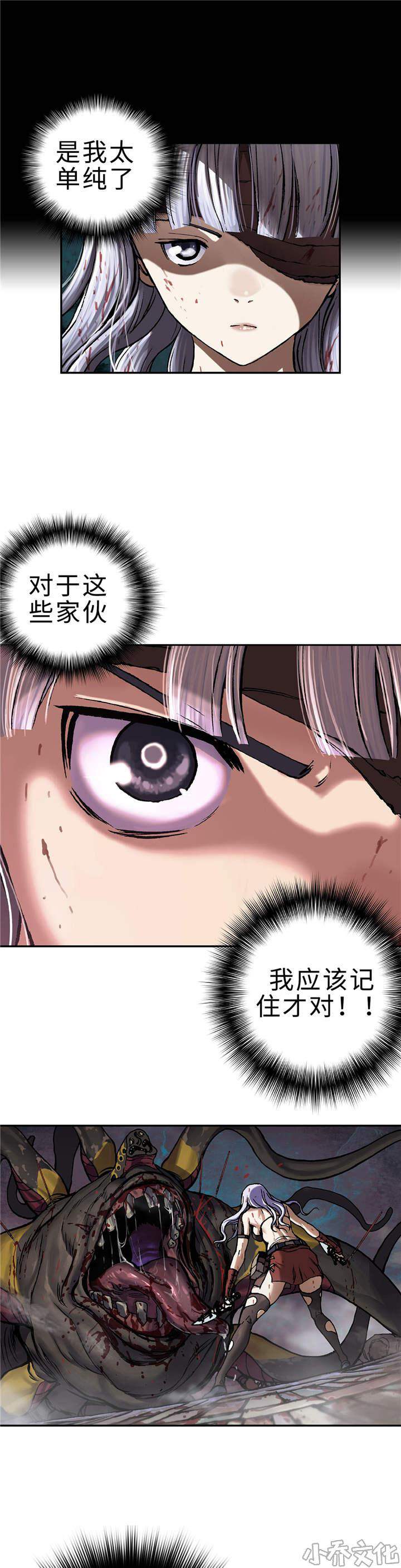 第82章 不可以！-5