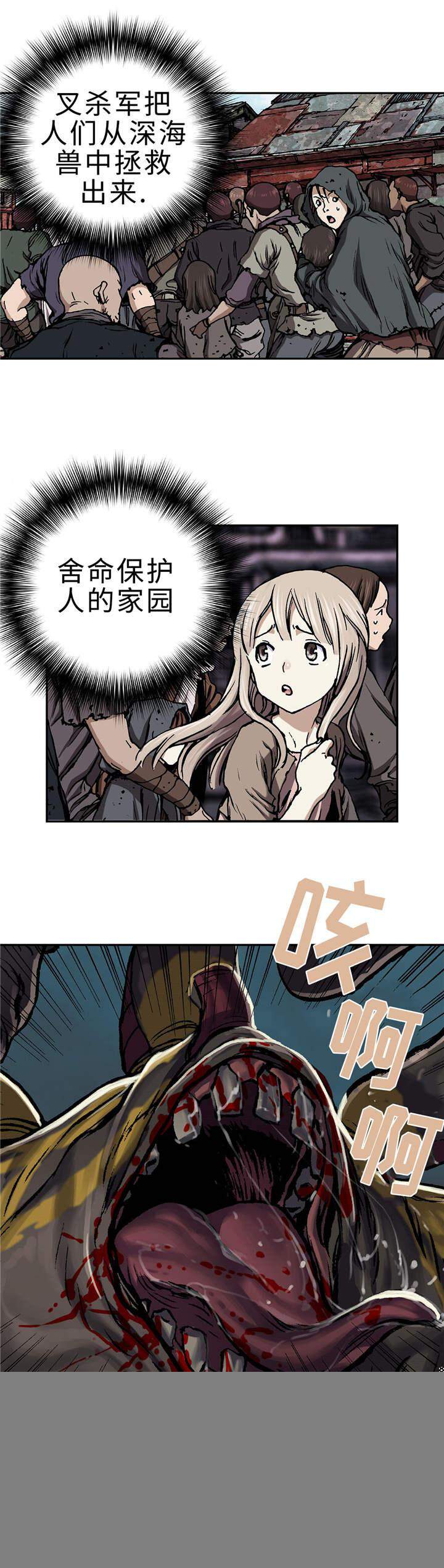 第82章 不可以！-8