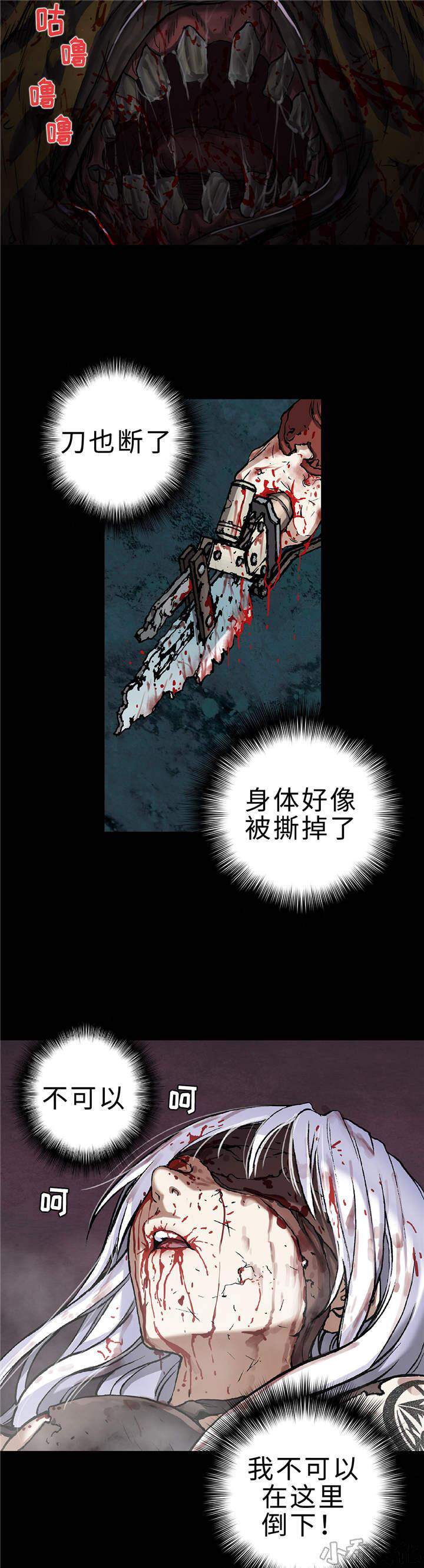 第84章 死斗-8
