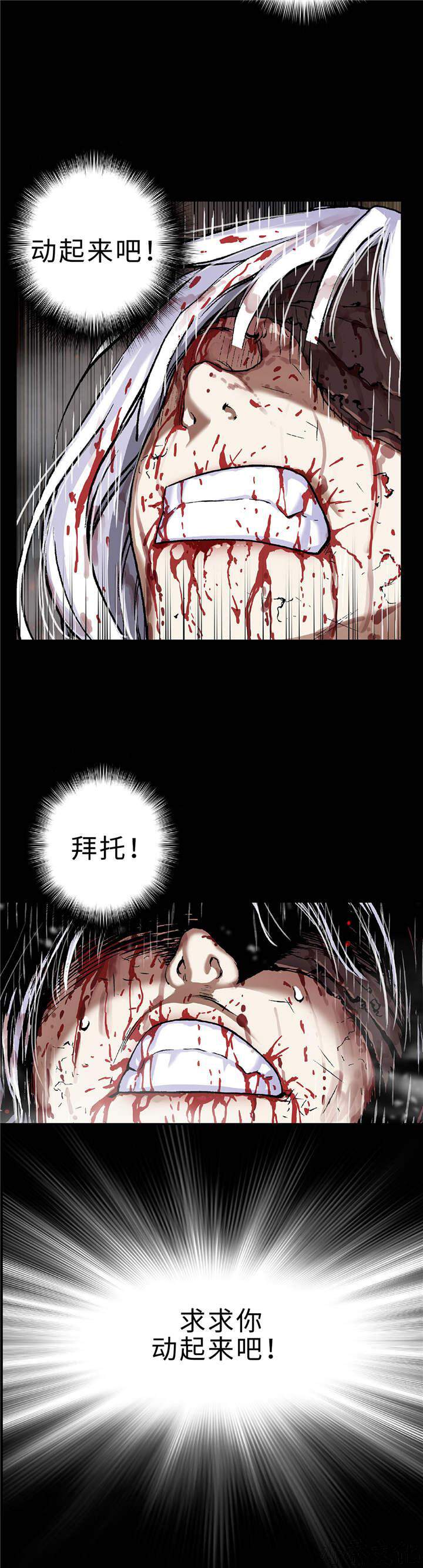 第84章 死斗-9