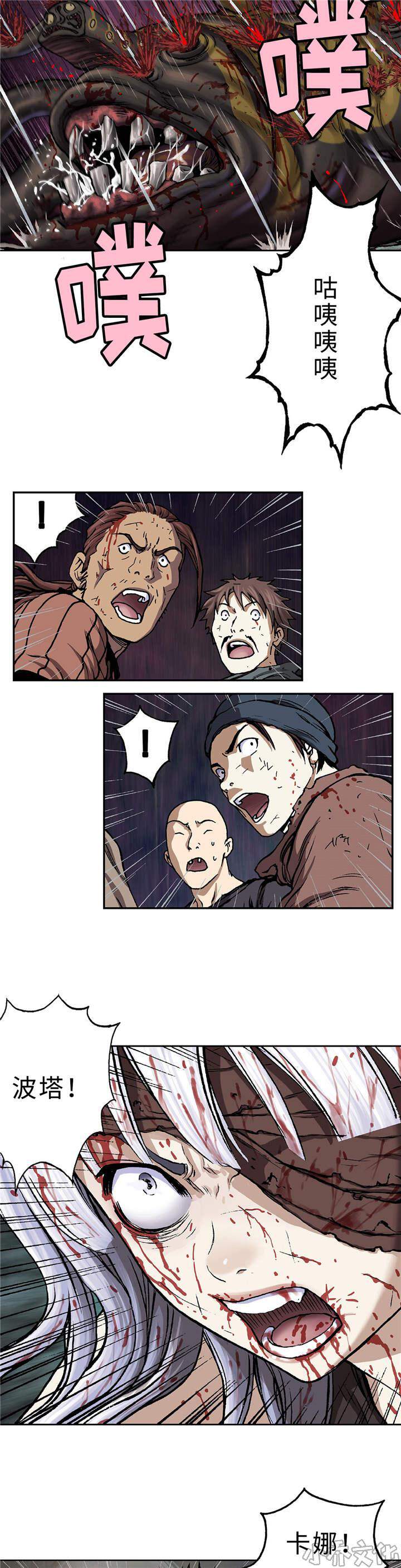 第84章 死斗-14