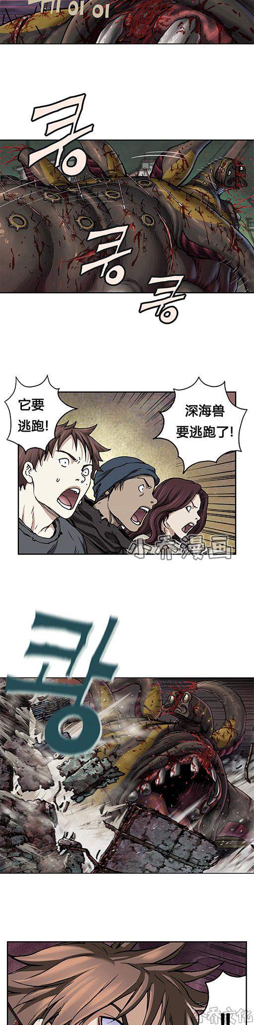 第85章 卡娜的实力-7