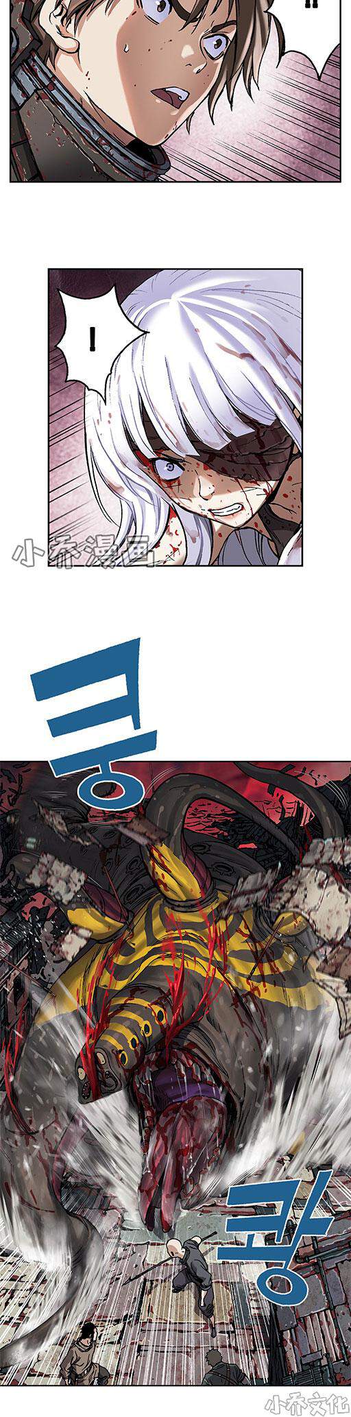 第85章 卡娜的实力-8