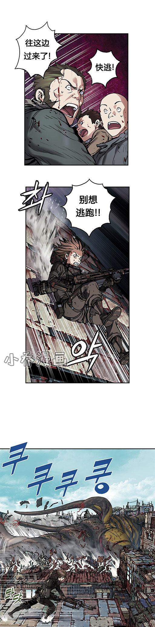 第85章 卡娜的实力-9