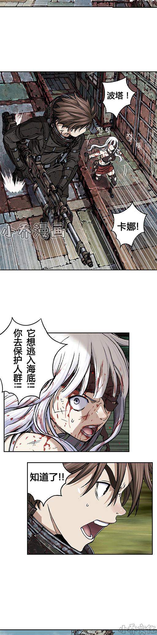 第85章 卡娜的实力-10