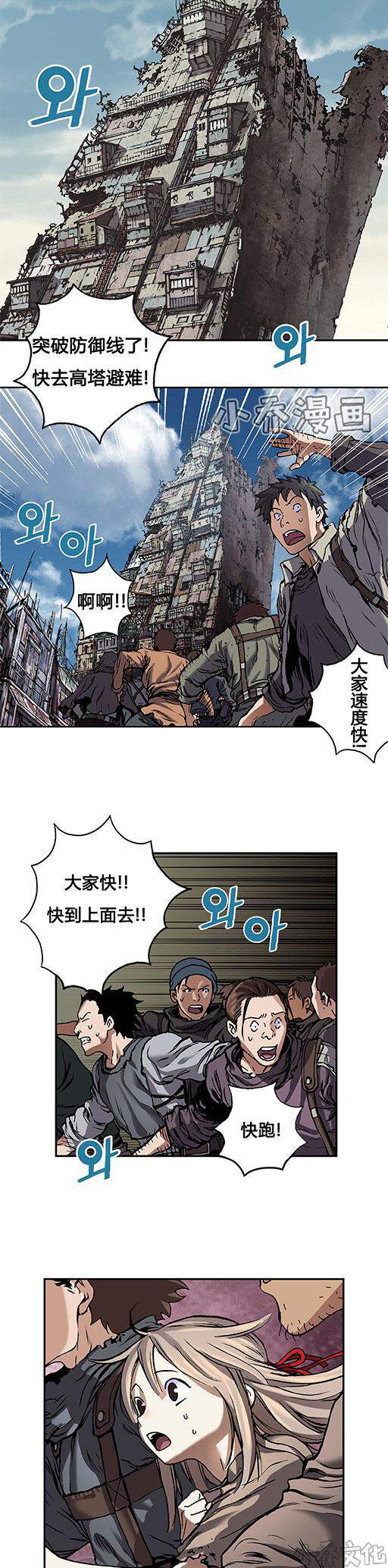 第85章 卡娜的实力-11