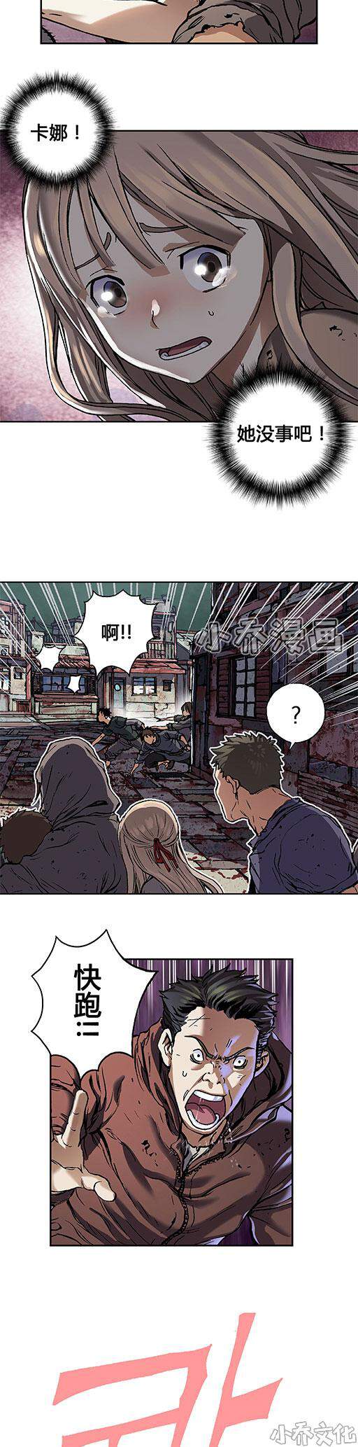 第85章 卡娜的实力-12