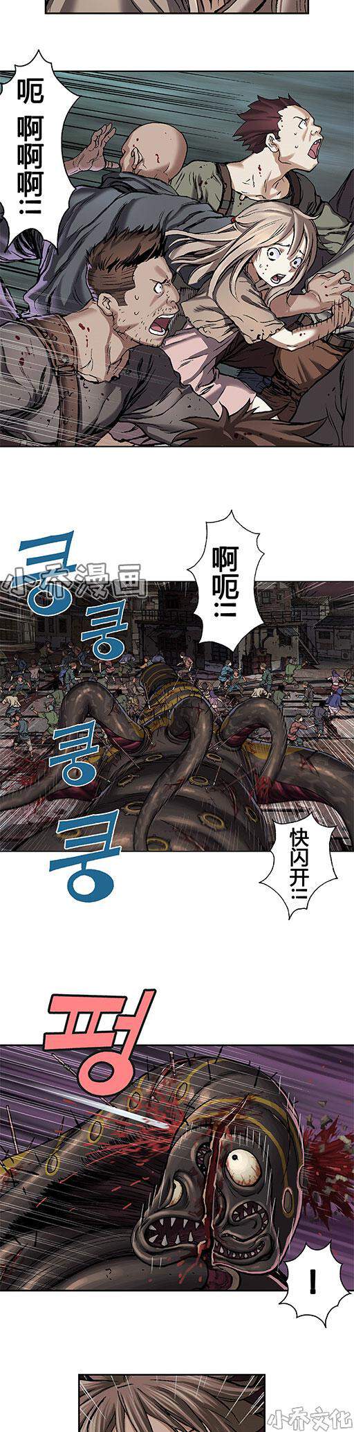 第85章 卡娜的实力-14