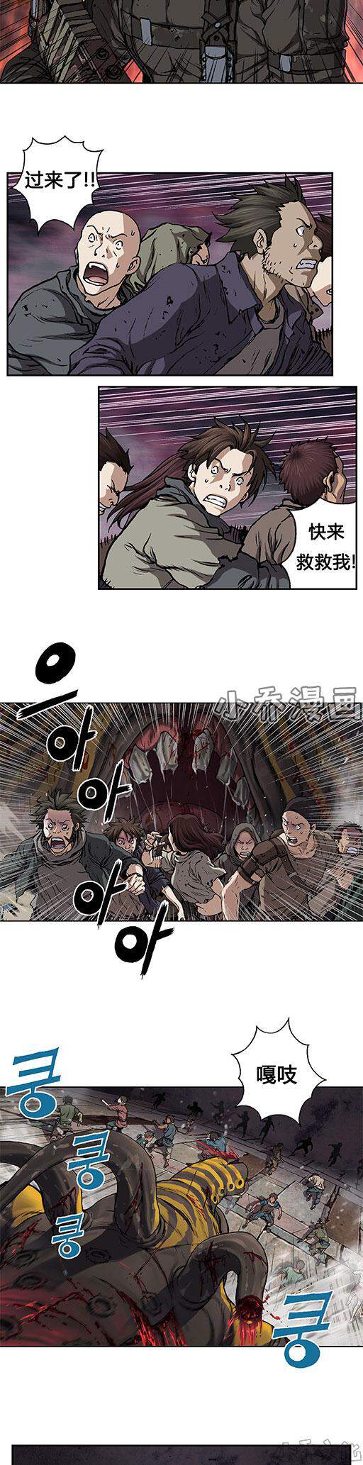 第85章 卡娜的实力-16