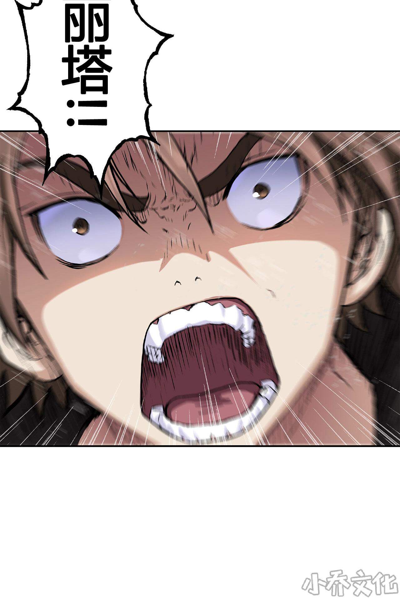 第86章 暴怒-5