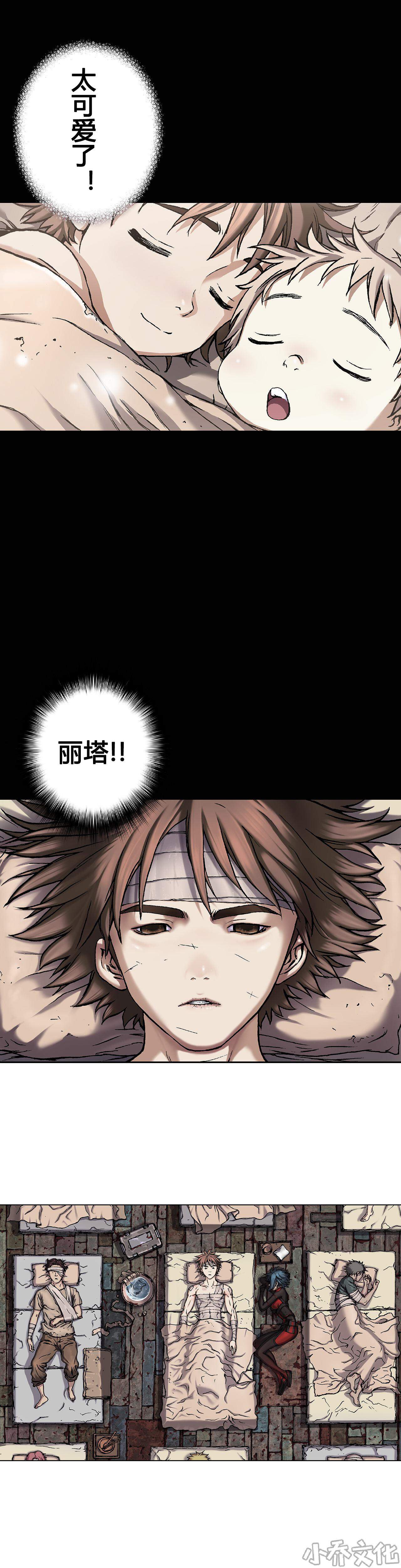 第87章 丽塔-18
