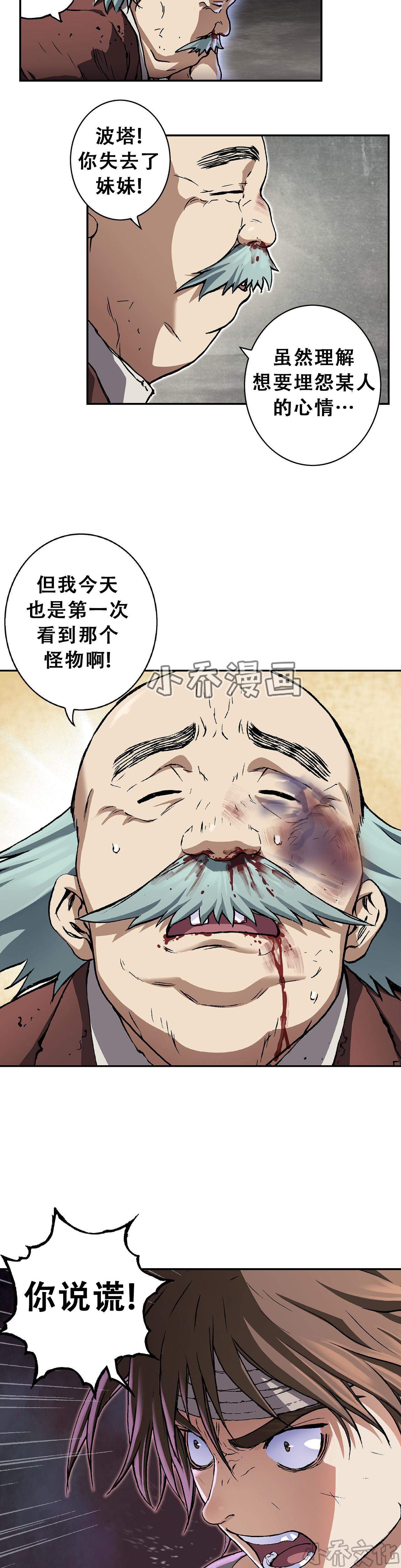 第89章 阴谋-7