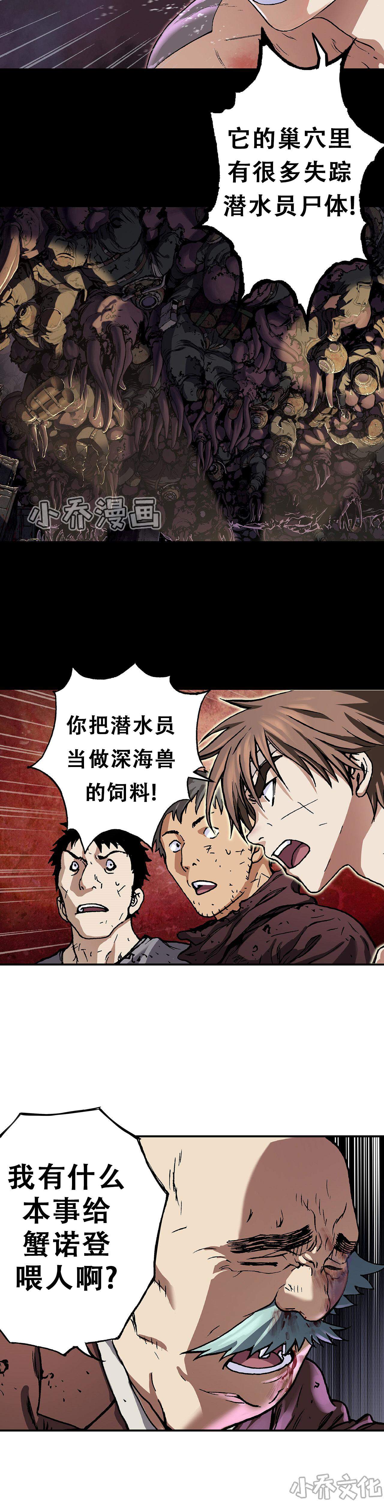 第89章 阴谋-8