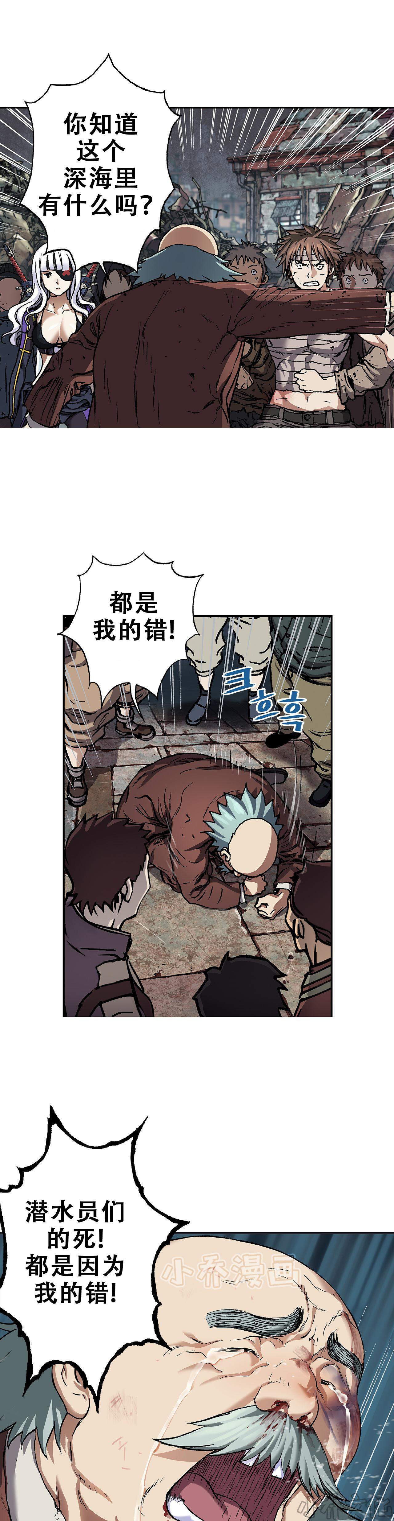 第89章 阴谋-9