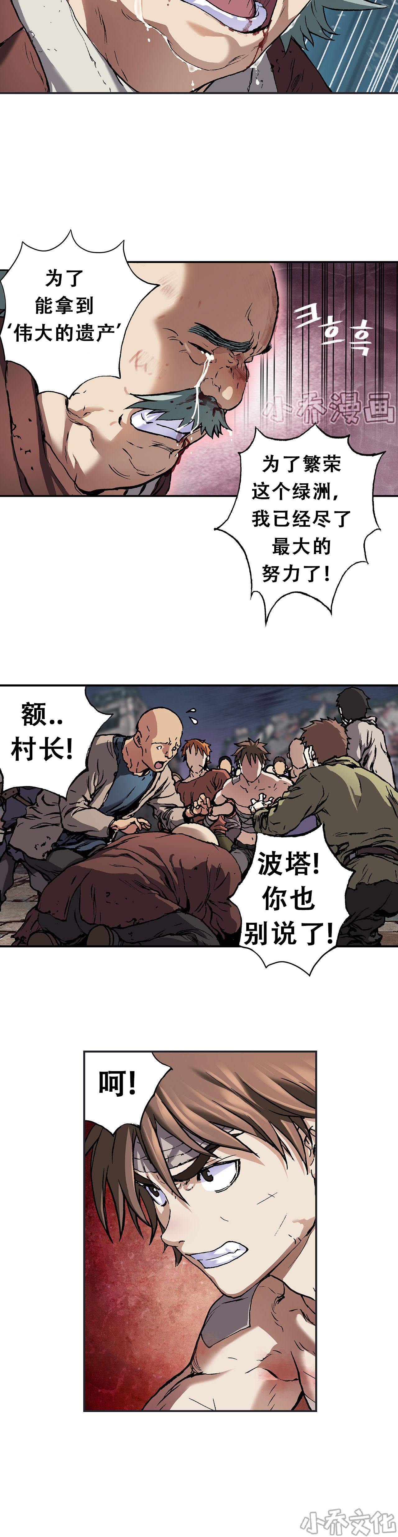 第89章 阴谋-10