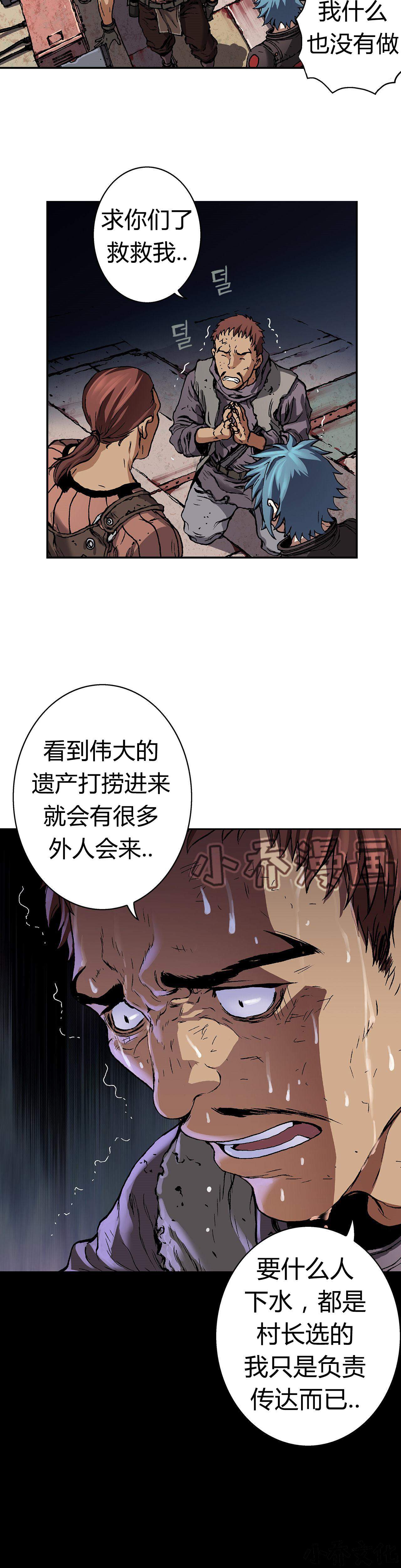 第89章 阴谋-17