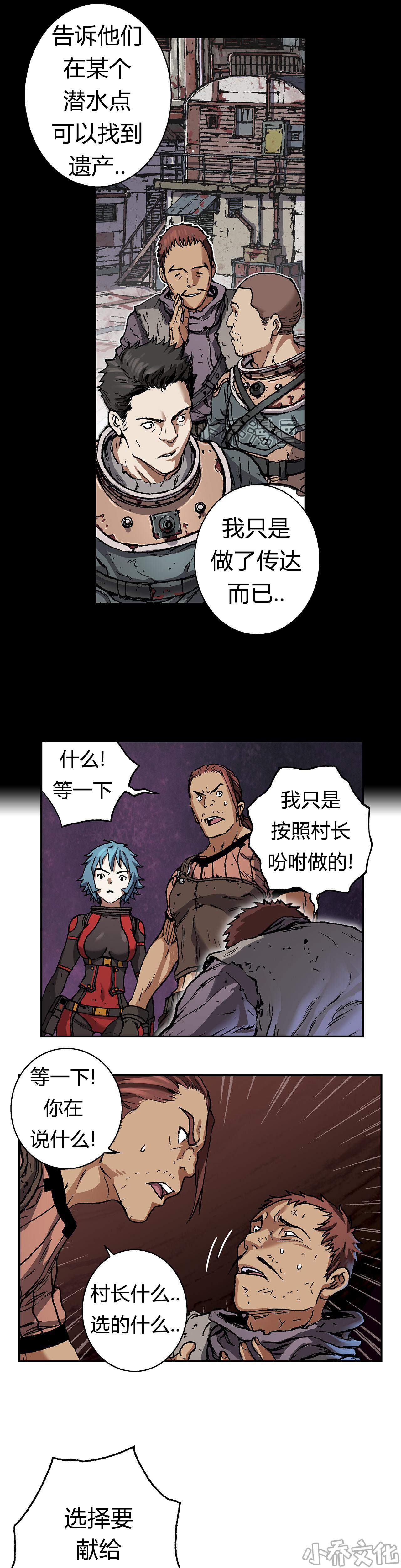 第89章 阴谋-18