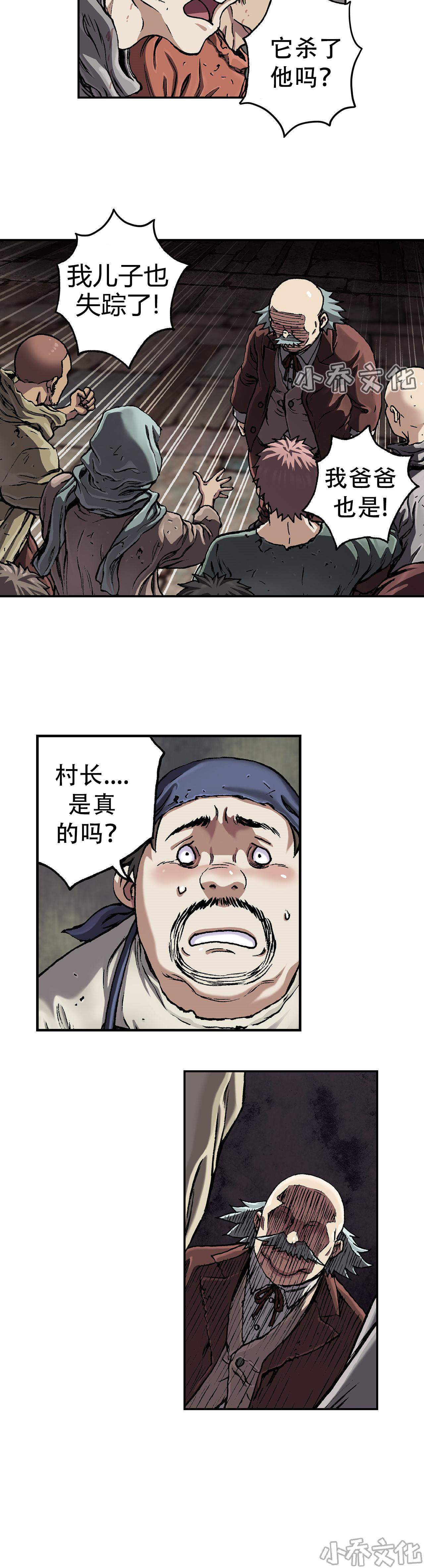 第90章 还活着-1