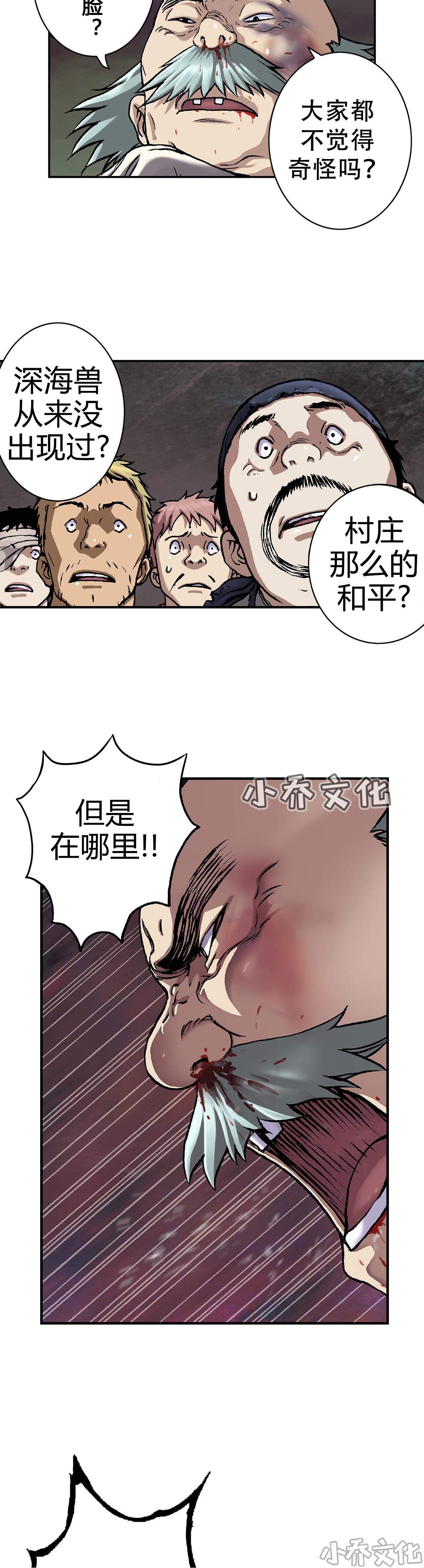 第90章 还活着-3