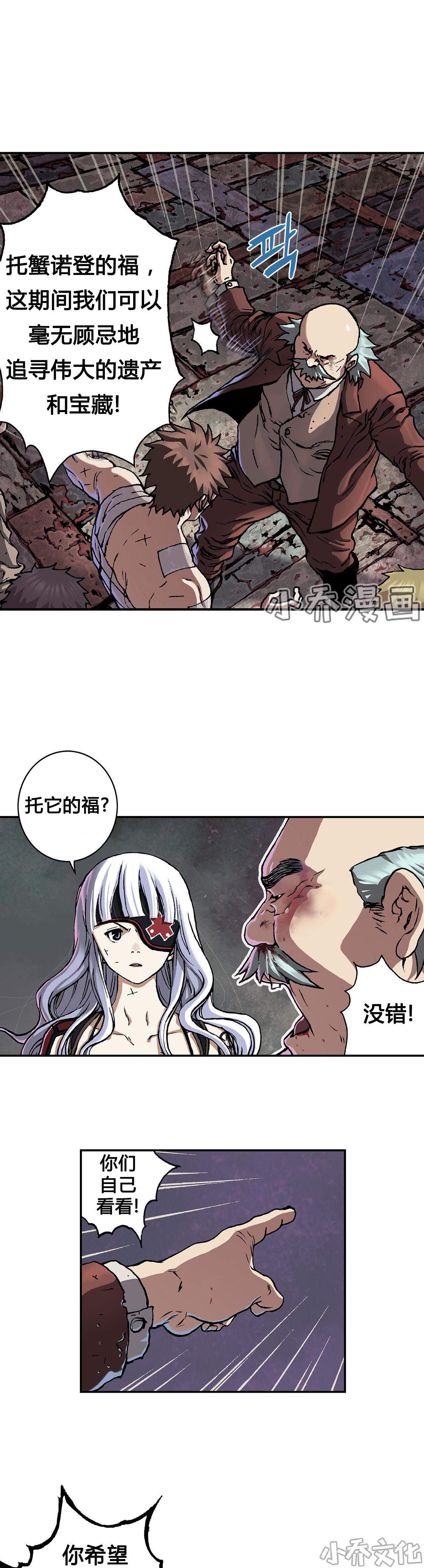 第90章 还活着-5