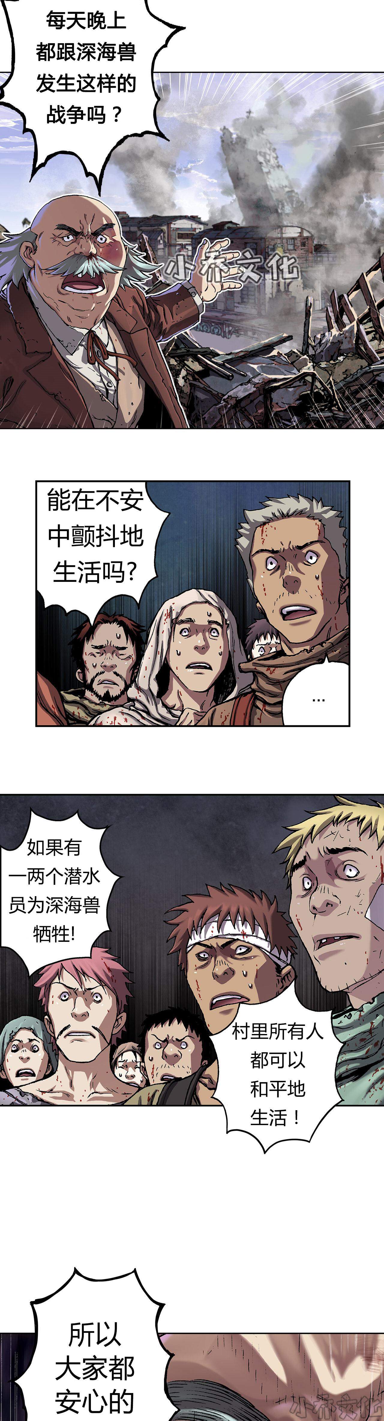 第90章 还活着-6