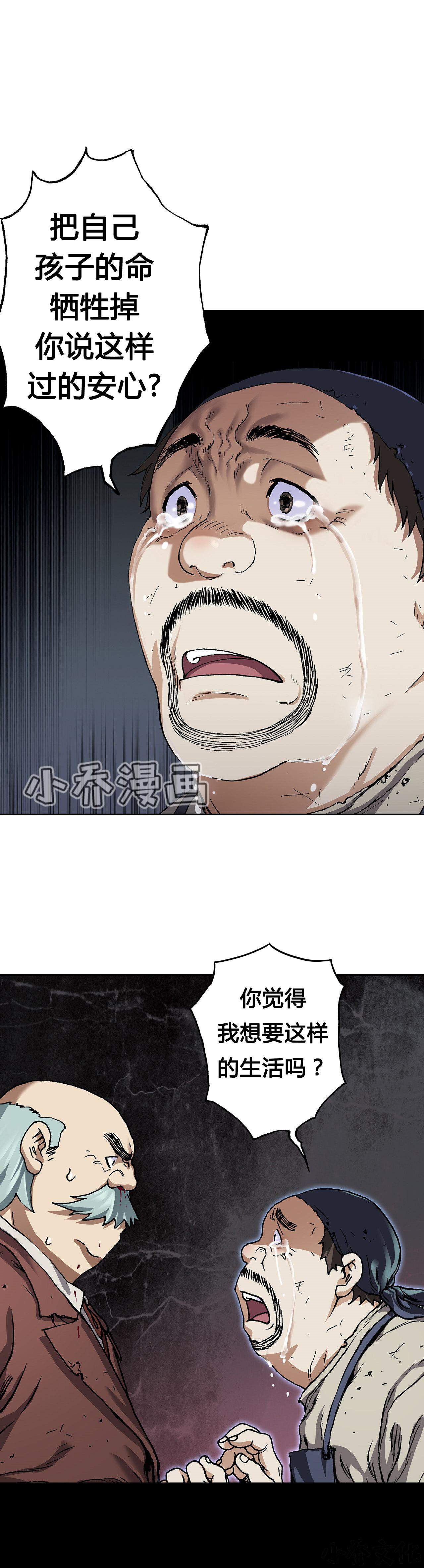 第90章 还活着-8