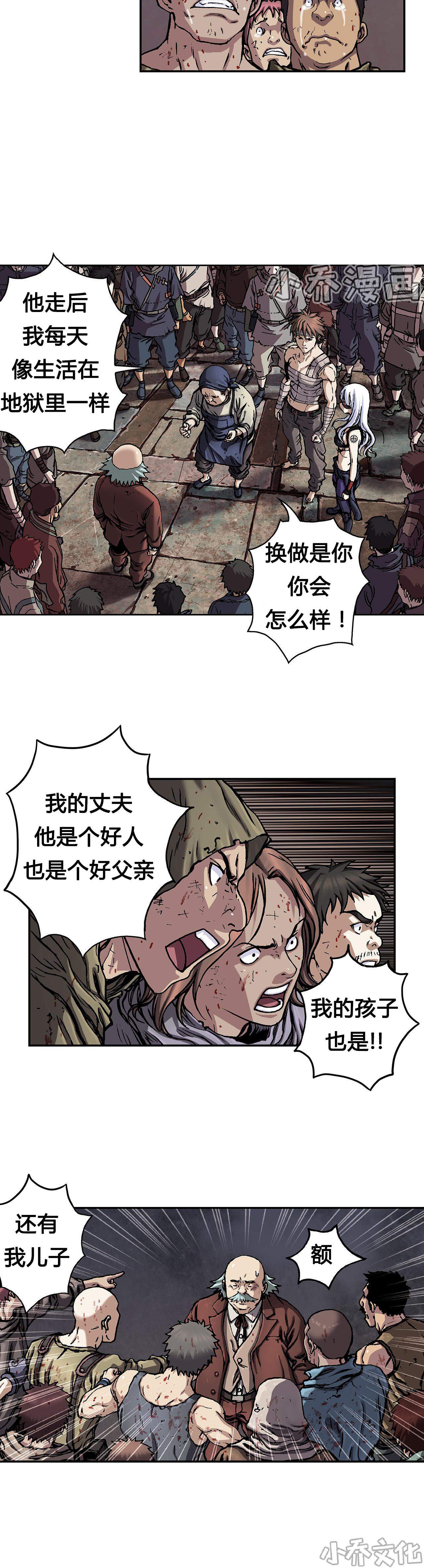 第90章 还活着-10