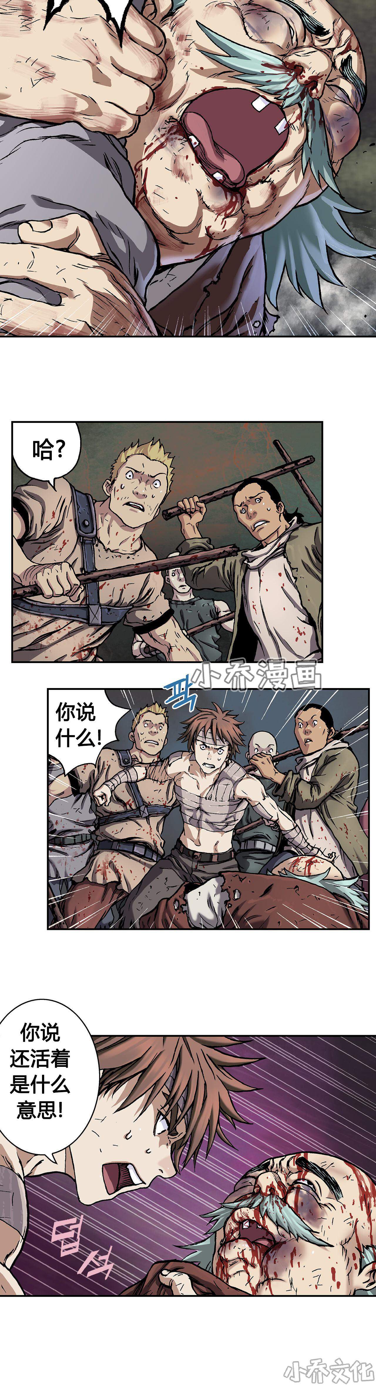 第90章 还活着-22